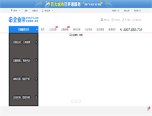 Tablet Screenshot of 71j.com